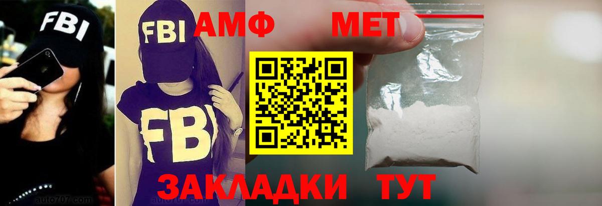 АМФ  АМФЕТАМИН Розовый  Вход с VPN  Коммунар 