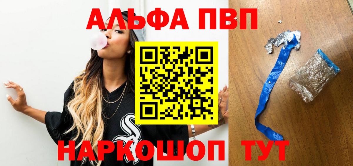 Alfa_PVP VHQ  Вход с VPN  Alfa_PVP мука  Коммунар 