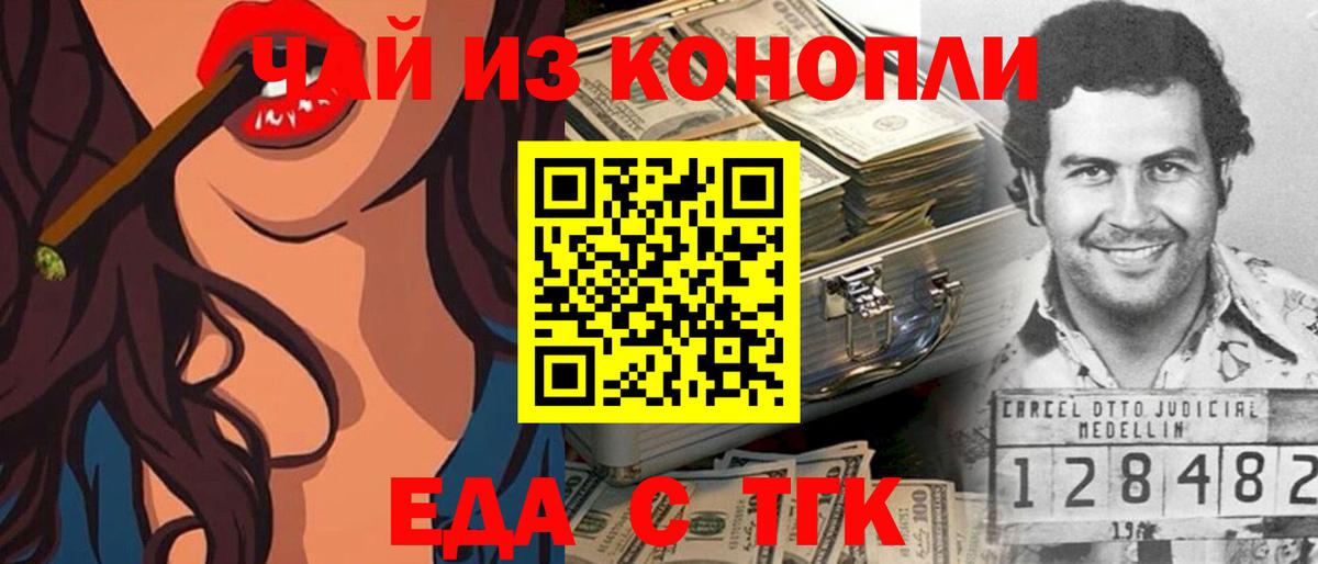 Коммунар  Еда ТГК марихуана  Вход с VPN 