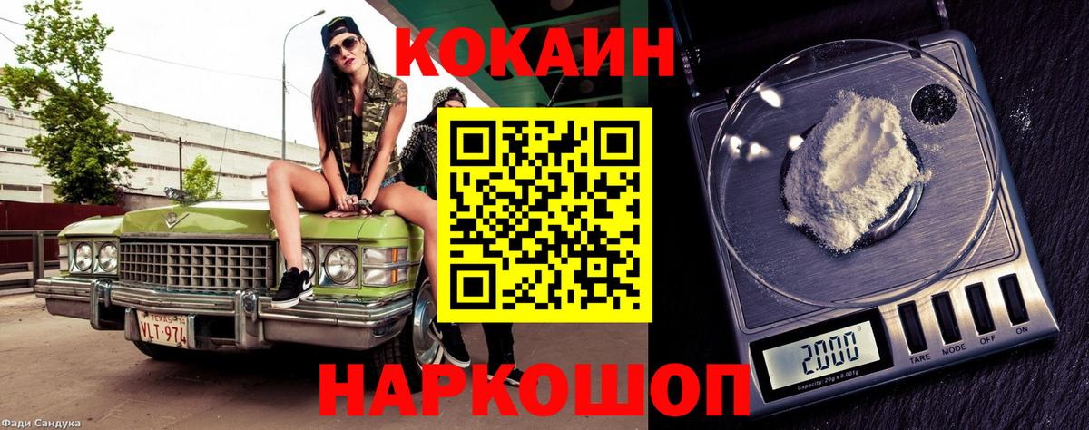 Кокаин 98%  Вход с VPN  Коммунар  COCAIN Перу 