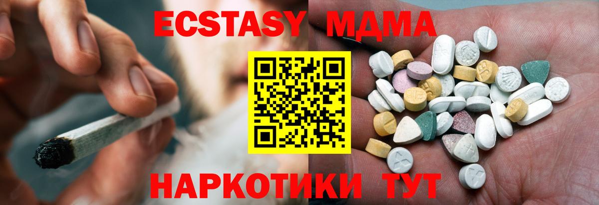 Экстази 99% Коммунар