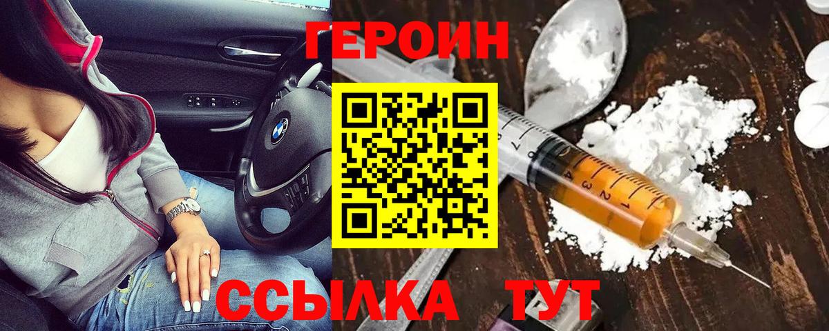 ГЕРОИН  Вход с VPN  Коммунар  Героин афганец 