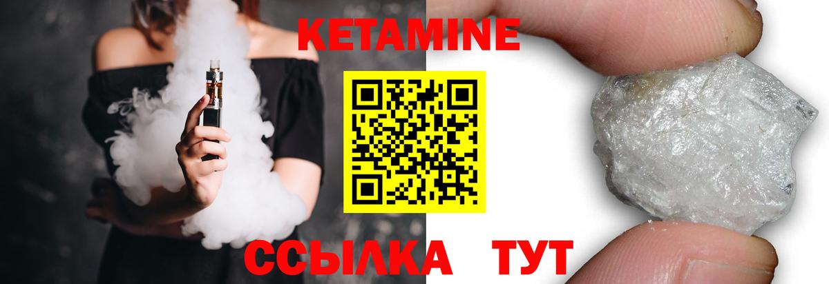 Кетамин VHQ  shop клад  Коммунар  Кетамин VHQ  Вход с VPN 