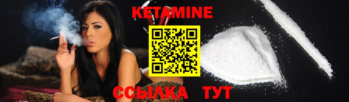 КЕТАМИН VHQ Коммунар