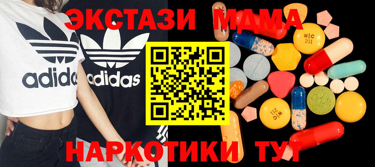 MDMA молли  МДМА молли  Вход с VPN  Коммунар 