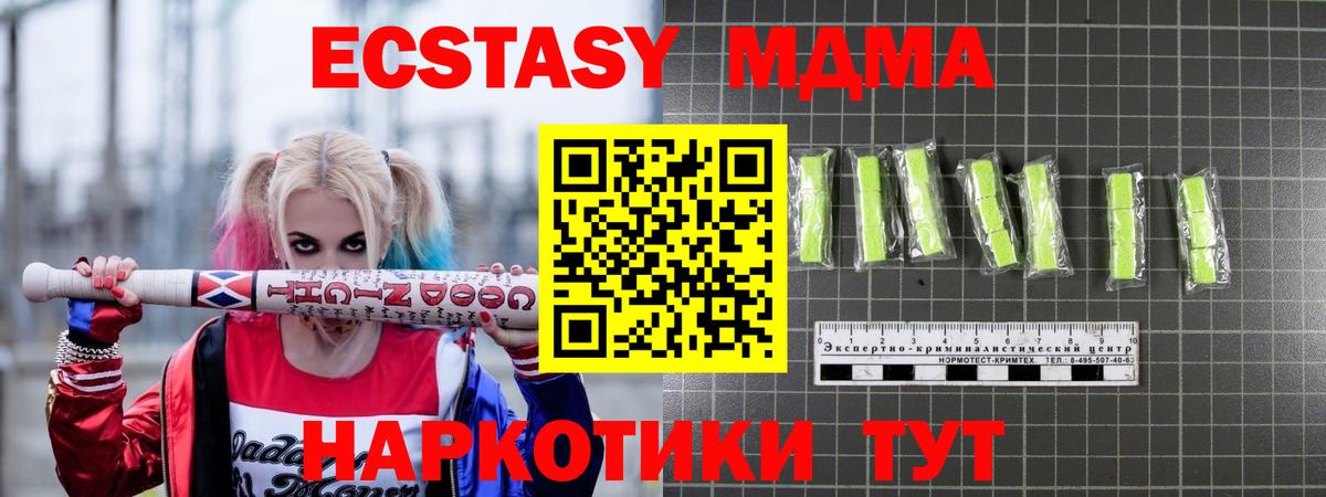MDMA crystal Коммунар
