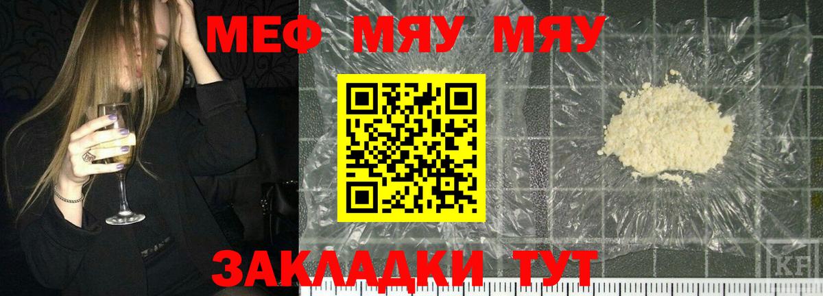 МЕФ мука Коммунар